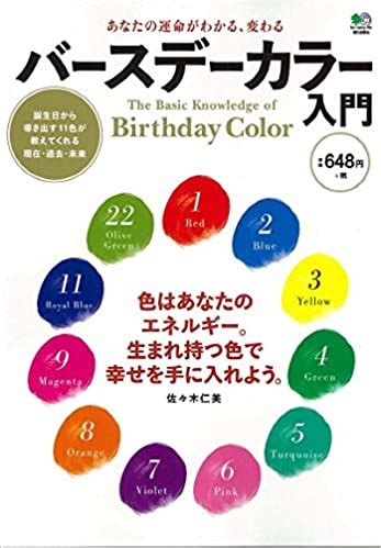 3月6日 誕生色|バースデーカラー（誕生色）365日まとめ早見表【今。